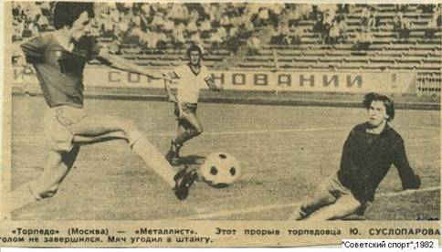 1982-MET.jpg
